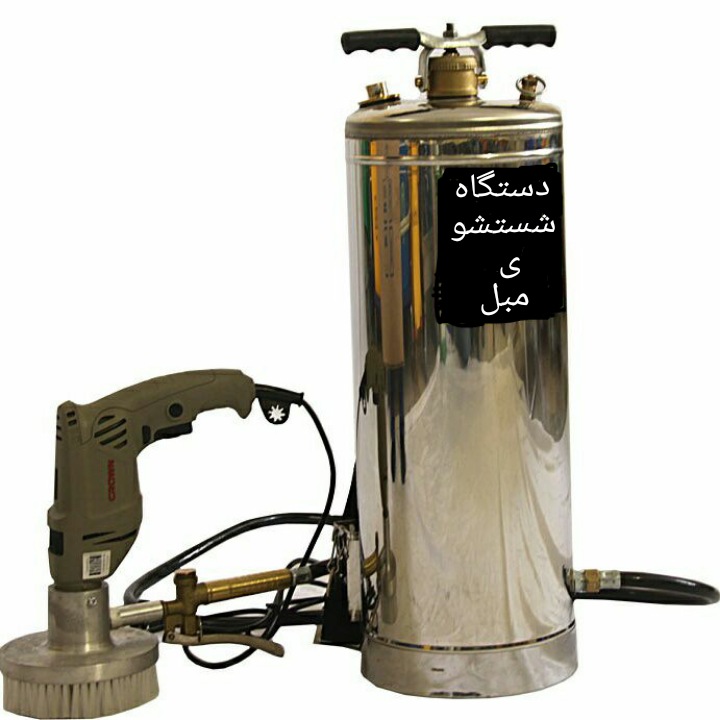 دستگاه مبل شویی