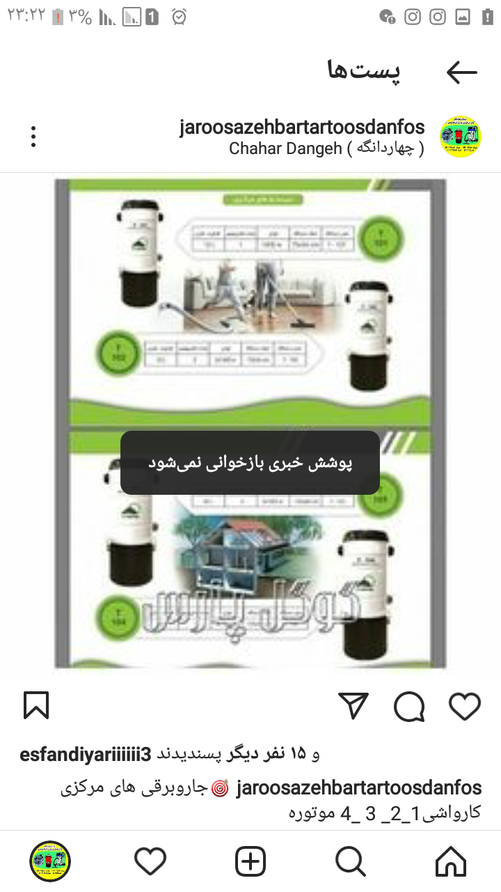 تجهیزات نظافتی