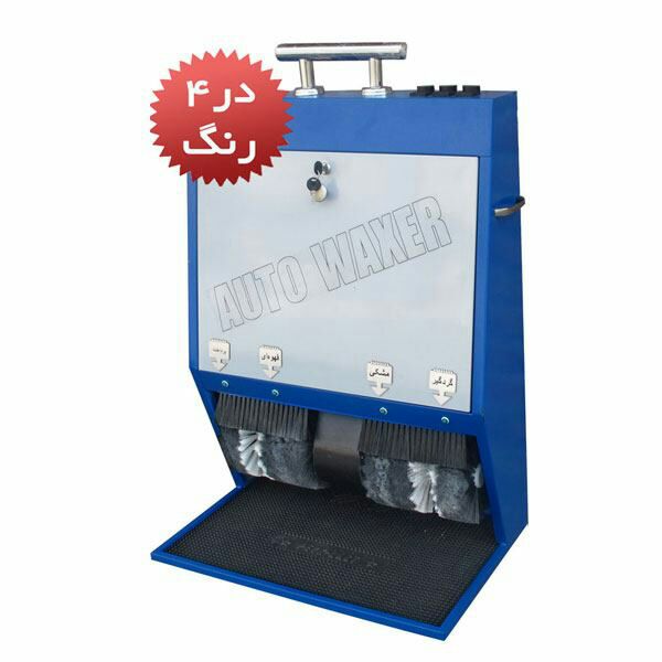دستگاه واکس کفش برقی(شوشاینر)